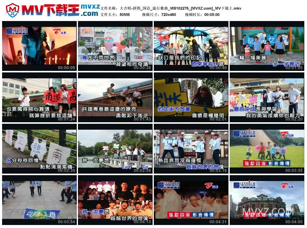大合唱-拼图_国语_流行歌曲_MB102276